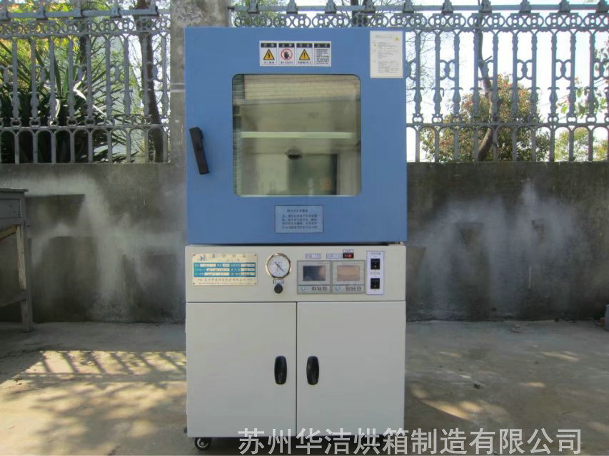 如何熟練的使用真空烘箱？